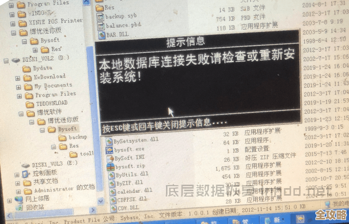 SYBASE ASA数据库出问题了怎么恢复数据和修复故障的那些方法总结