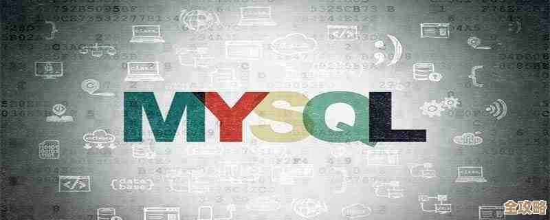 MySQL存储过程里那些莫名其妙的乱码问题到底咋整才好解决