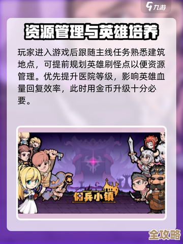 佣兵小镇新手上路,零碎技巧快速入门别慌 佣兵小镇新手上路,零碎技巧快速入门别慌