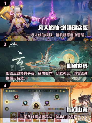 好玩儿的仙侠手游盘点，几款能让人停不下来的你玩过没