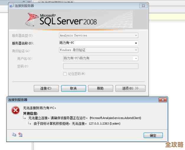 VS连接数据库老是出错，怎么弄才能顺利连上啊问题解决分享