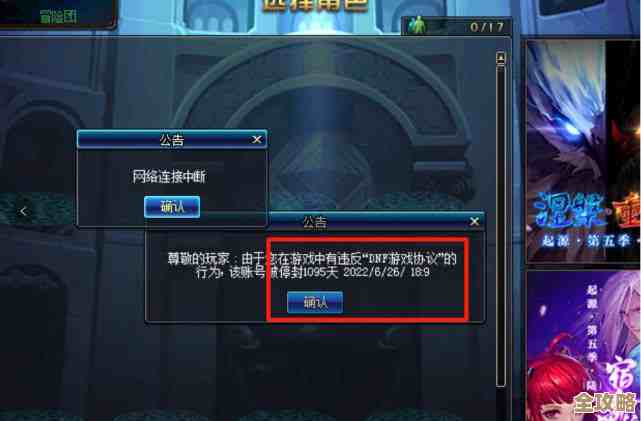 DNF说进游戏必须改名，要么删号，这操作还靠谱吗