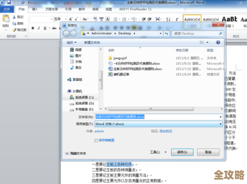 ORA-48912报错，文件名太长导致跟踪失败，远程帮忙修复问题
