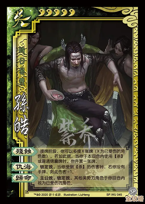 三国杀界吴国太技能介绍，随手记下的理解和几条不完整建议