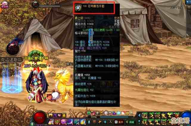 dnf无暇手套到底比烈焰强在哪…别光看面板 dnf无暇手套到底比烈焰强在哪…别光看面板