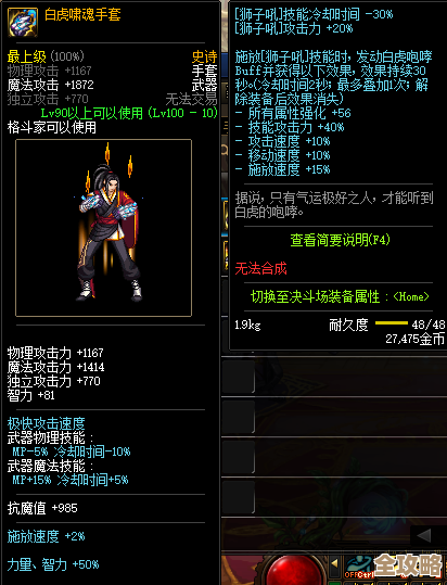 dnf无暇手套到底比烈焰强在哪…别光看面板 dnf无暇手套到底比烈焰强在哪…别光看面板