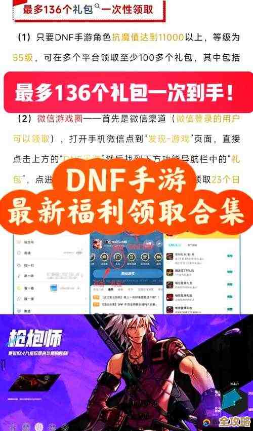 dnf手游礼包cdkey码领取大全，步骤和领取入口我随便写写