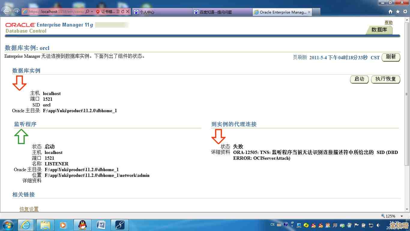 ORA-56505错误导致DRCP连接池配置出错，远程帮忙排查修复方案分享