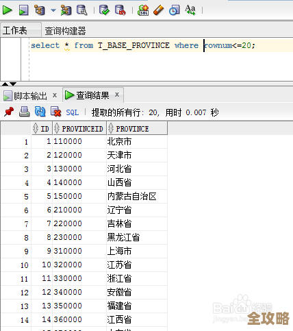 用oracle存储过程来做分页其实挺实用的一个方法,简单讲讲怎么写和调用吧 用oracle存储过程来做分页其实挺实用的一个方法,简单讲讲怎么写和调用吧