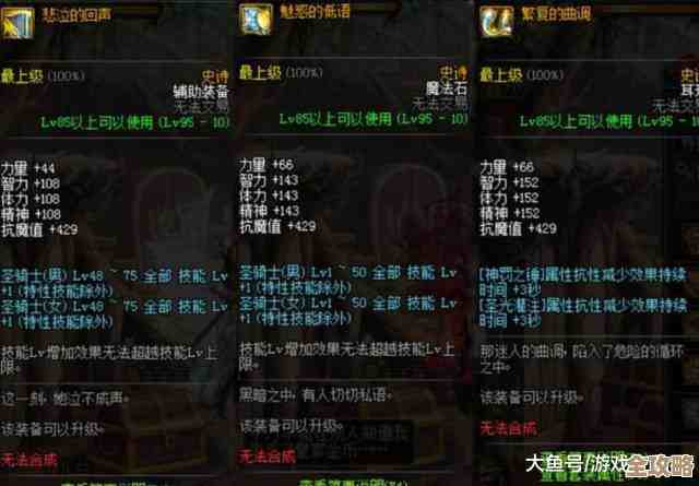 dnf史诗套到底选哪个好，别只盯着暴力面板，要看职业定位和玩法