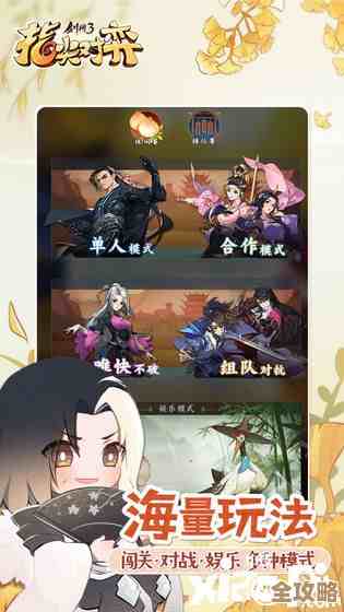 剑网3里的九天势力脉络梳理，带你抓住派系变化的关键