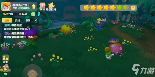 摩尔庄园勇闯黑森林的那些任务,技巧不太会就容易挂 摩尔庄园勇闯黑森林的那些任务,技巧不太会就容易挂