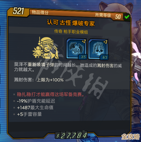 英勇之地二星冥王配置怎么堆装,思路和短板说下 英勇之地二星冥王配置怎么堆装,思路和短板说下