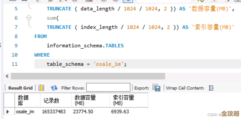 怎么看MySQL数据库占了多少空间，容量大小怎么快速查啊
