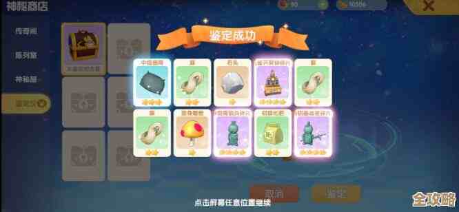 摩尔庄园手游星星地板怎么弄？碎片去哪儿了，先这样说