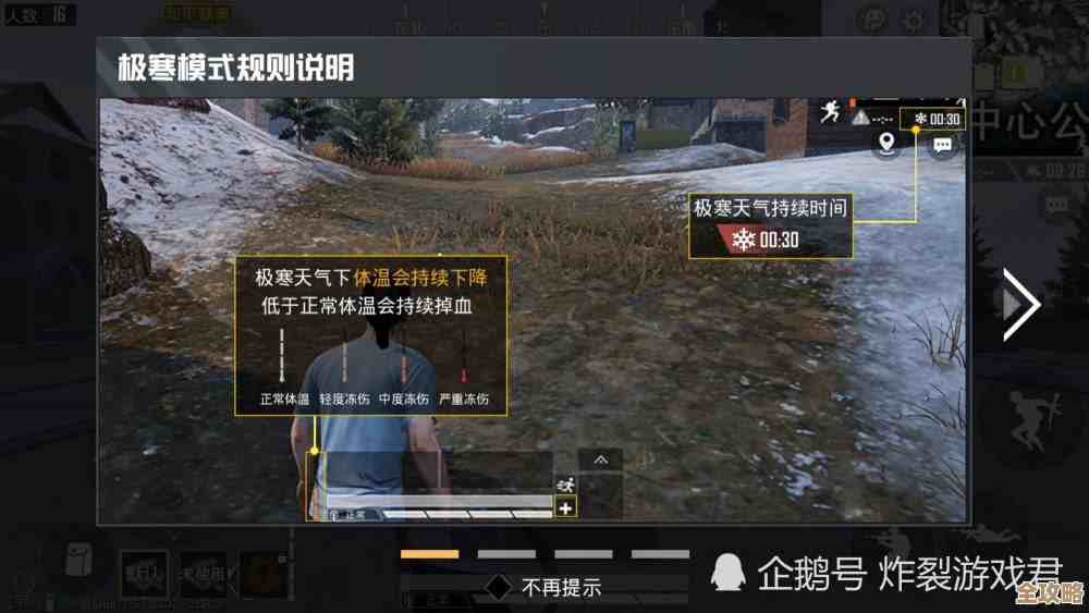 和平精英极寒模式怎么玩，队友坑爹别慌我来教你绕圈和冰面行走…