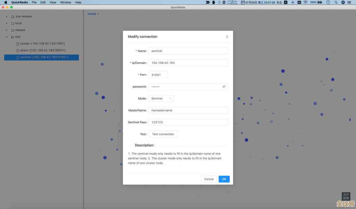 哨兵模式里怎么查Redis数据，哨兵和普通查询到底啥区别呢