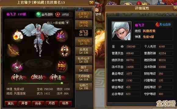 神仙道十九妹成神要多少牌子啊，到底够不够…