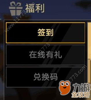 异色边缘礼包码输入兑换流程…隐藏入口和常见坑提醒