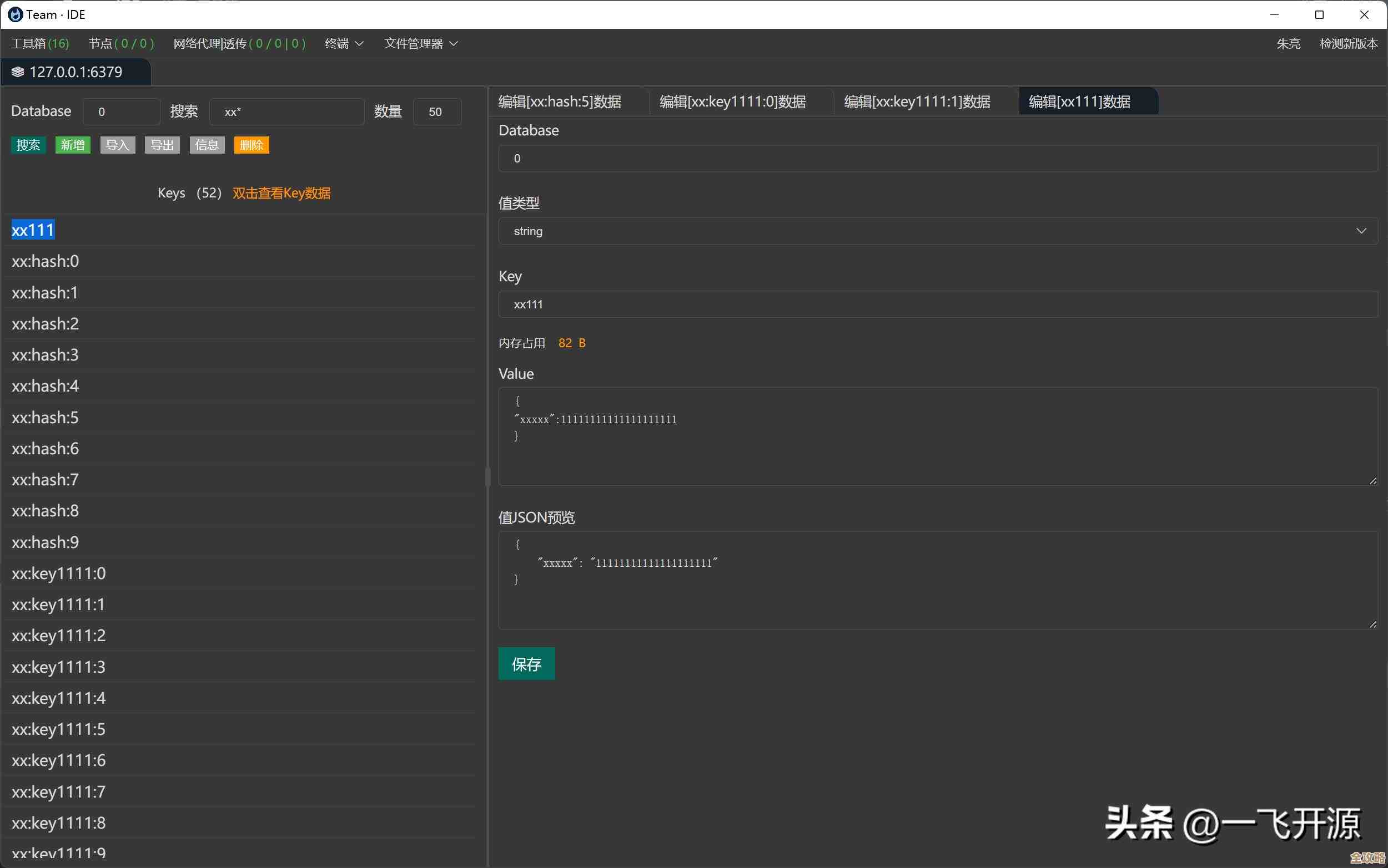 Redis远程怎么批量删数据，简单又实用的方法分享