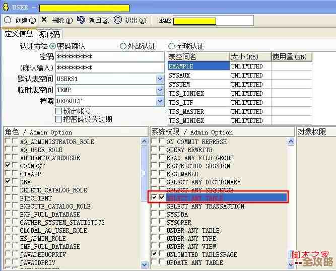 ORA-01553报错原因和解决办法，MAXEXTENTS设置太小导致扩展失败远程帮忙处理