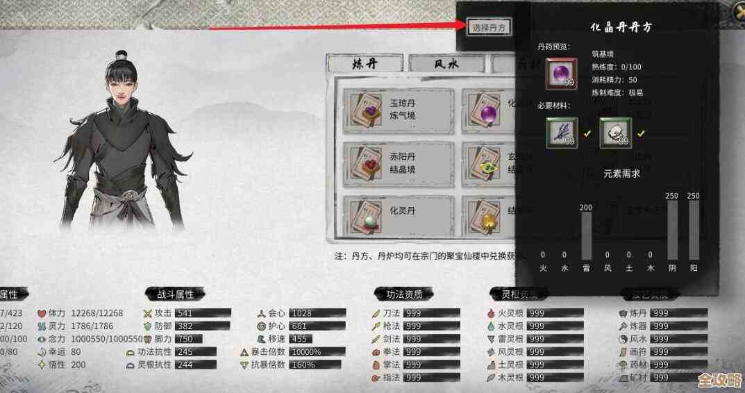 鬼谷八荒复生丹配方都在这儿，材料凑齐就能复活？