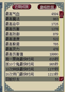 燕云十六声属性词缀怎么选？别瞎选，先看看这些必备思路.