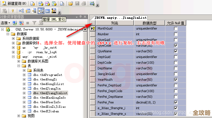 表删了会不会出问题啊，Sqlserver里怎么安全地把数据表给删了才不慌？