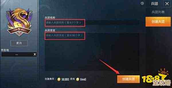 想给兵团改名字又怕报错？教你和平精英里几个简单操作和小技巧