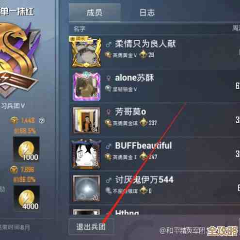 想给兵团改名字又怕报错？教你和平精英里几个简单操作和小技巧