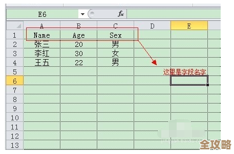 用Excel表格来管数据库其实没那么难，轻松上手就能搞定数据管理的那些事儿
