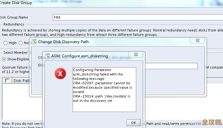 ORA-14294报错,分区和子分区数量不对导致的故障怎么远程解决 ORA-14294报错,分区和子分区数量不对导致的故障怎么远程解决