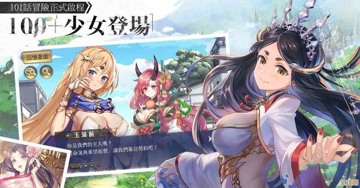 《国津神 女神之道》体验版现在就能下载，和「大神」跨界合作好奇怪又期待