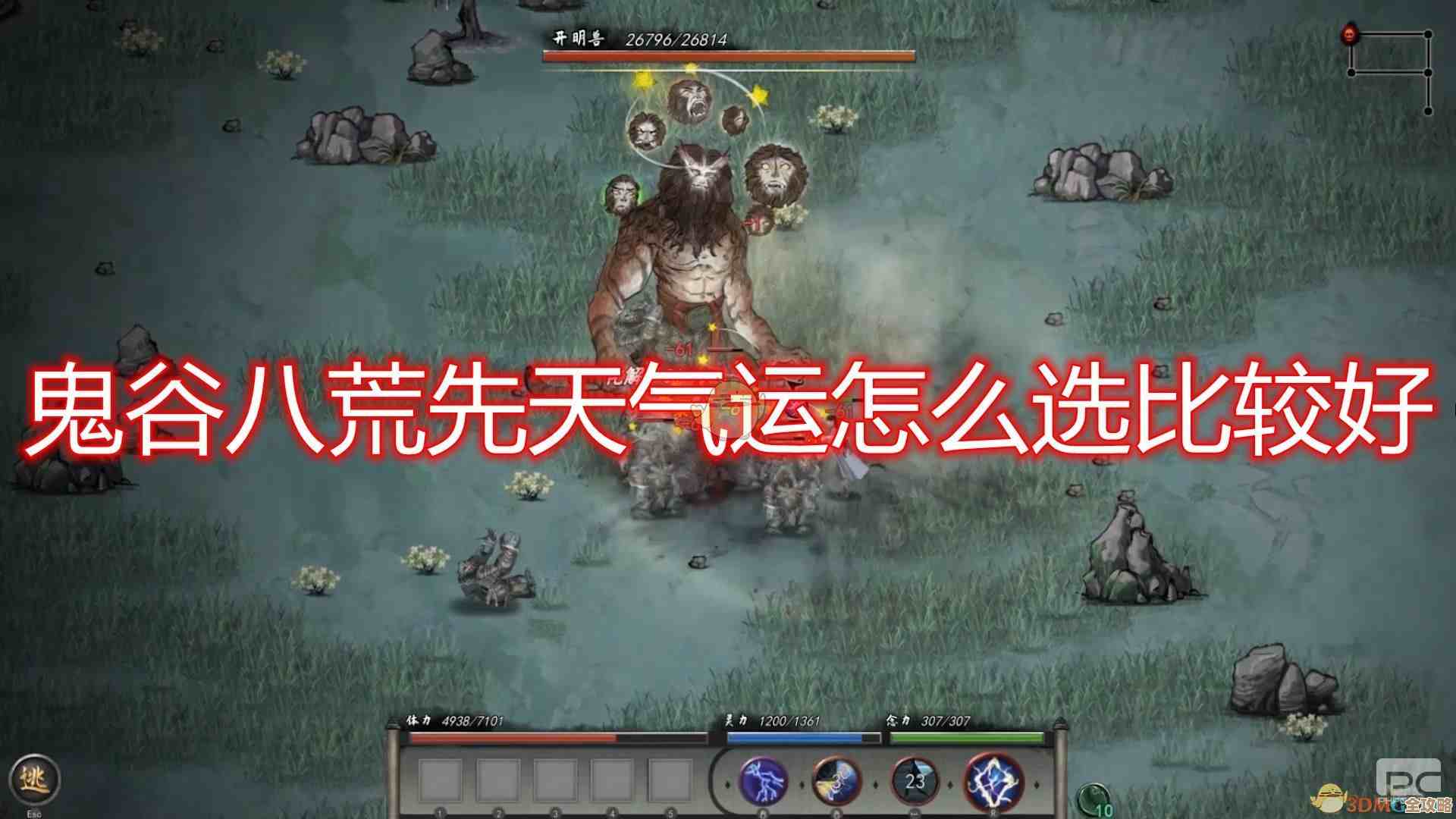 鬼谷八荒里白色气运那些属性效果，摸索心得还没全理顺