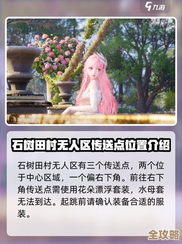 无限暖暖石树田无人区设计图位置速查，别错过那些隐蔽角落