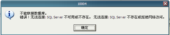 数据库只能读不能写，操作受限提示一直弹，咋整呢？