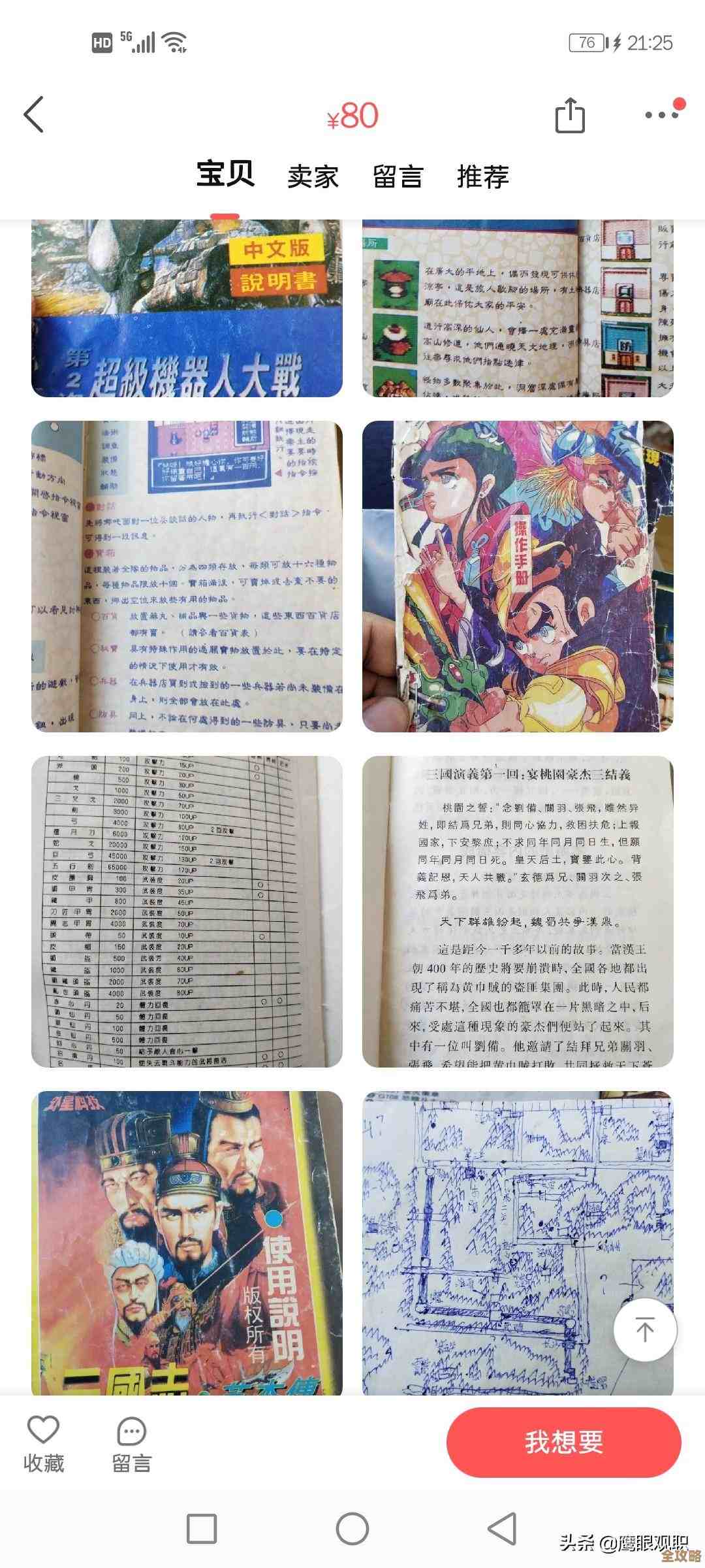 想找类似超市模拟器的游戏下载？这些有意思的别错过