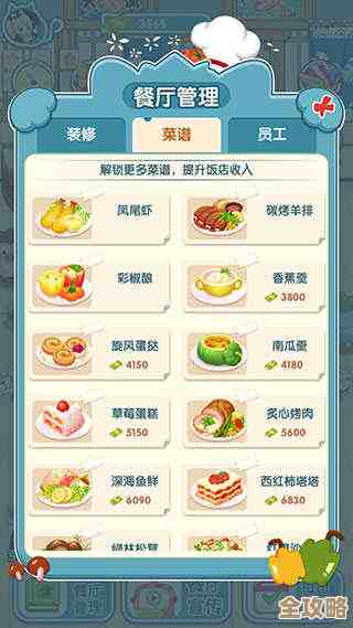 梦想乐园餐品精通方法，菜谱搭配那些容易被忽略的小技巧…