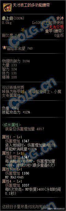 dnf召唤首饰选哪个—预算低怎么凑装能跟得上队伍…