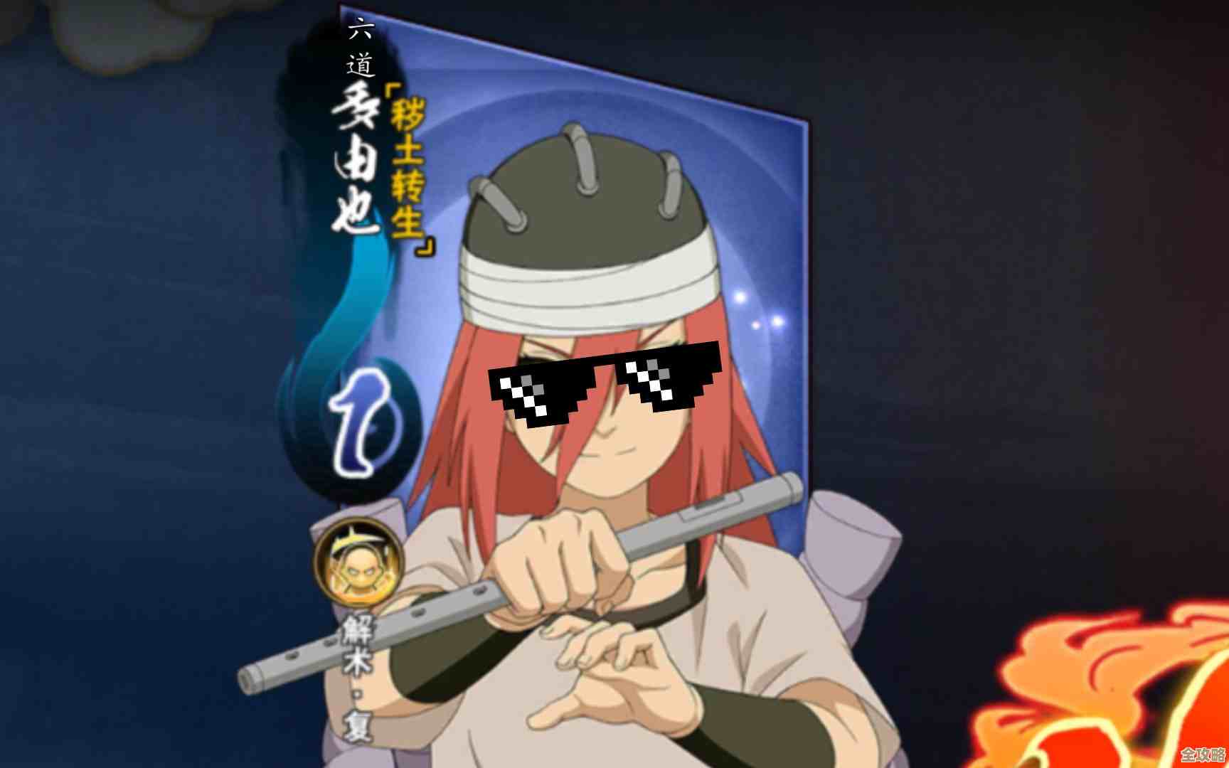 火影忍者真·百鬼夜行：秽土多由也从“黄泉”回归…感觉不妙