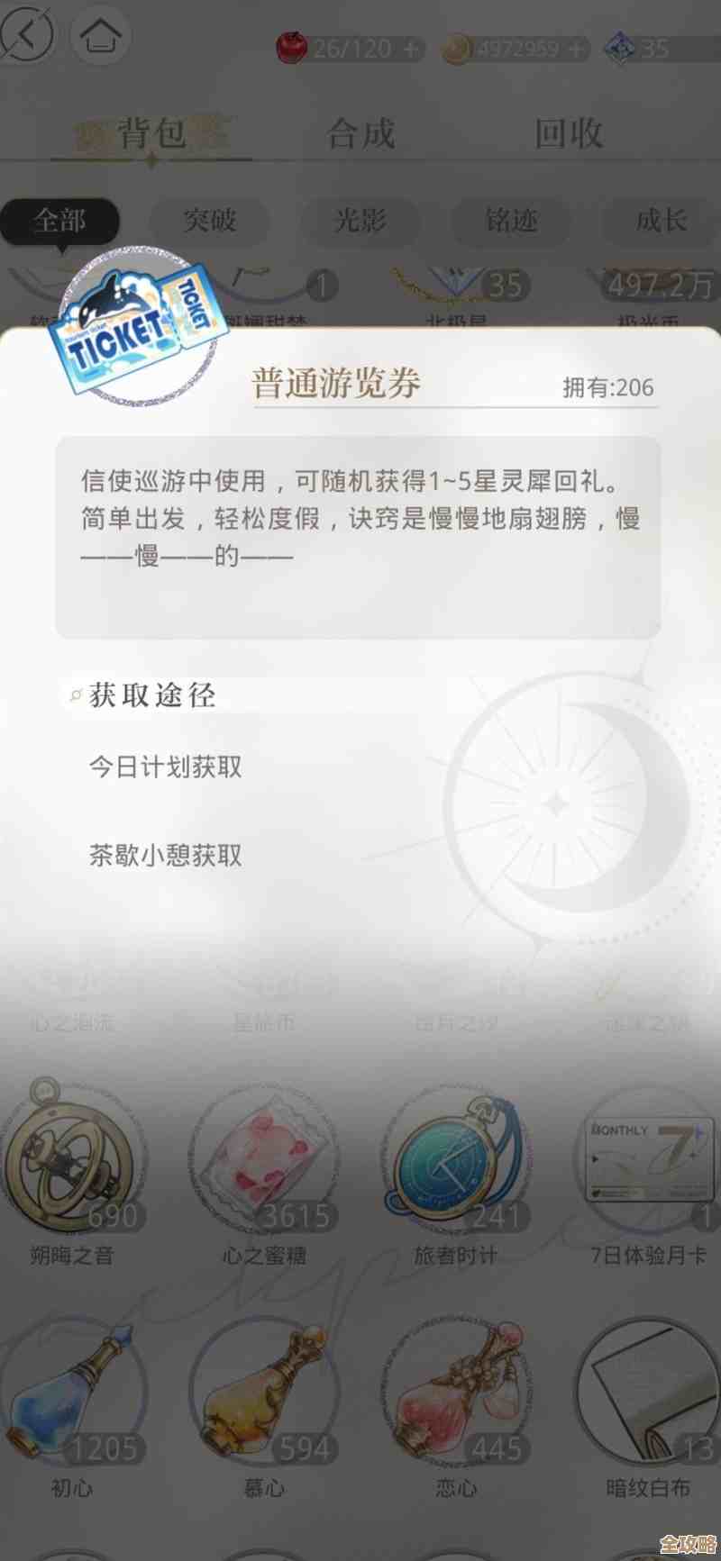 光与夜之恋×高德地图联动玩法心得.还没全打通但蛮有意思 光与夜之恋×高德地图联动玩法心得.还没全打通但蛮有意思