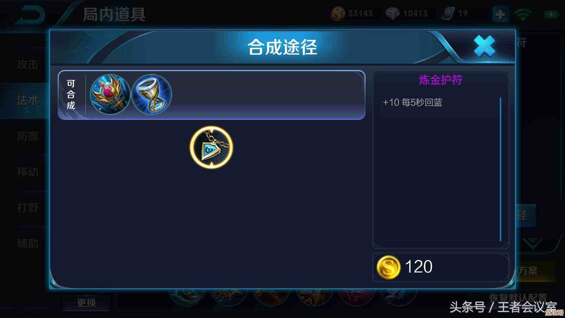 失落城堡2里炼金护符怎么拿，地图怪物简要说下.