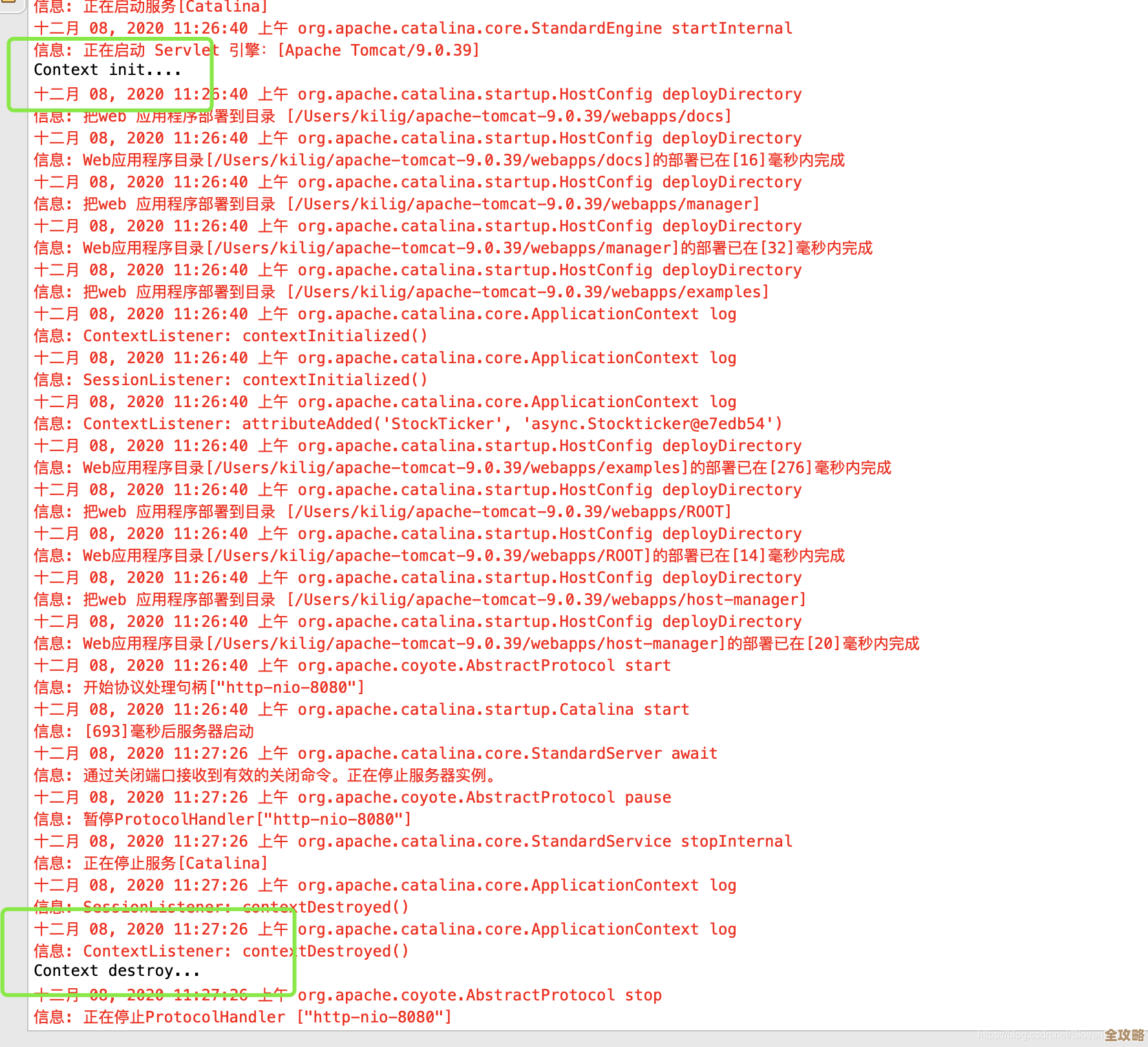 Java监听器怎么用来盯着数据库表变化，实时监控数据更新那些事儿