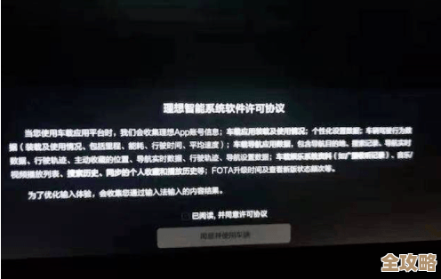 《理想汽车》管理应用授权方法，说白了就这几步但别忘权限