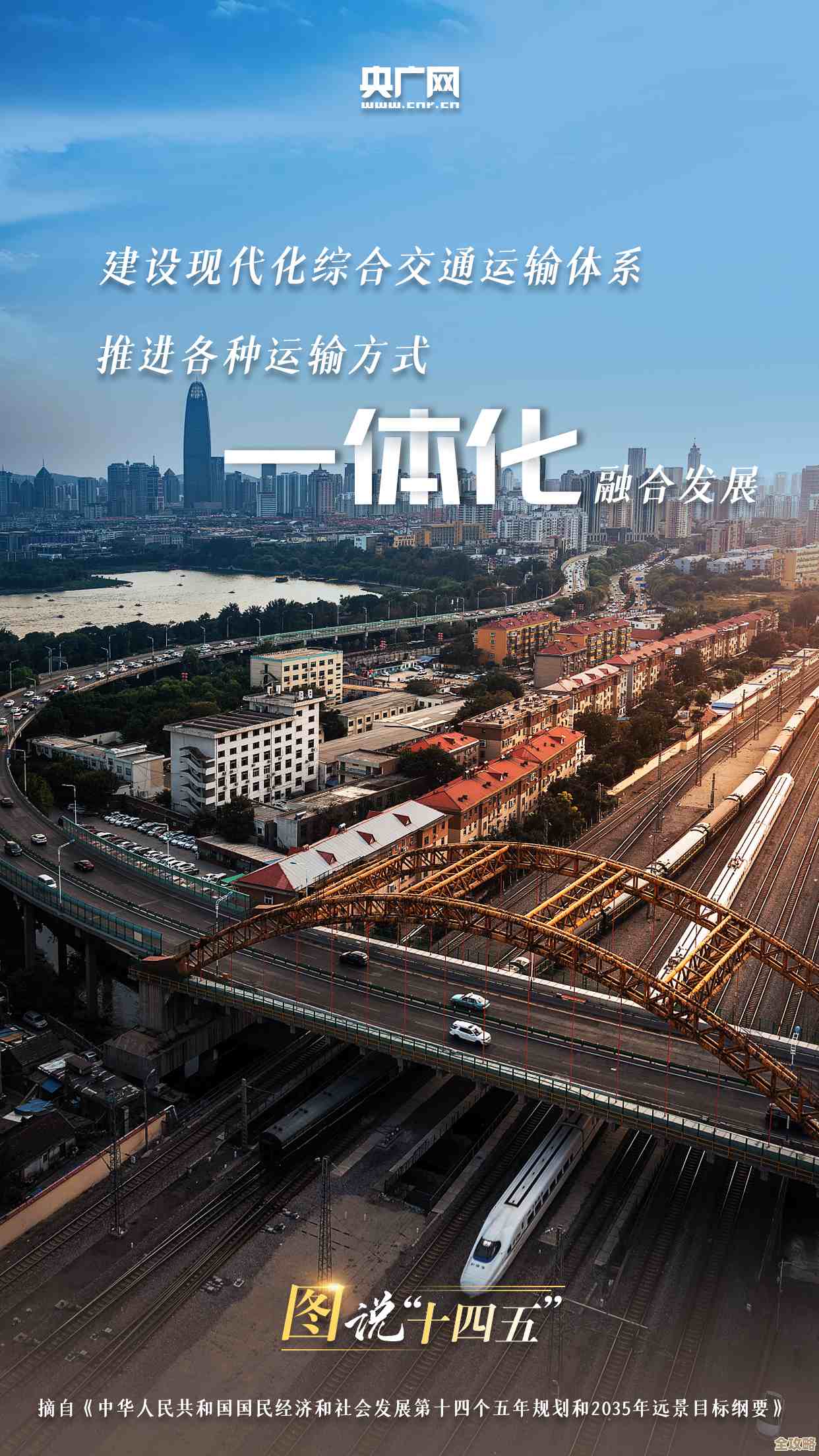 铁路规划新星第36关卡这样走…会不会更稳啊