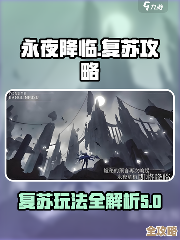 永夜降临:复苏荒野玩法初探,资源点、营地和那些你会犯的傻事儿 永夜降临:复苏荒野玩法初探,资源点、营地和那些你会犯的傻事儿