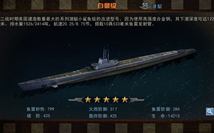 舰指太平洋大和级名舰攻略，玩法顺手记和那些边角料