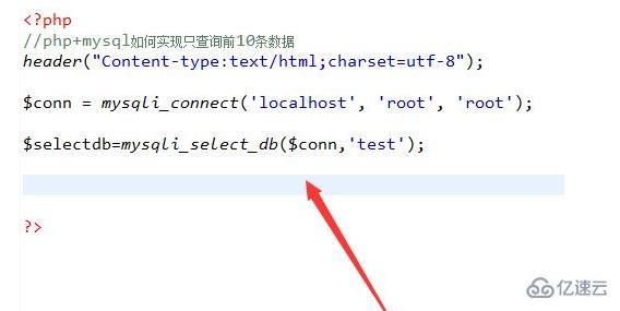 php怎么连数据库查数据然后拿结果，简单点教你一步步操作