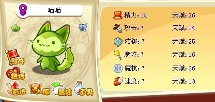 《洛克王国：世界》里小怂猫属性都啥玩意儿，简单测试和小心得.