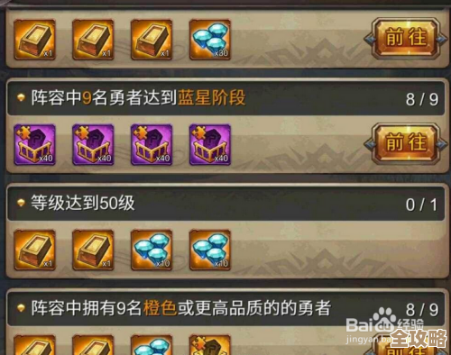 勇者大作战后期那套最强阵容该怎么凑…别再瞎配了